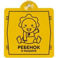 Знак автомобильный на присоске «Ребенок в машине» от martvrn.ru