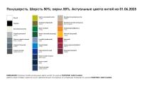 Снуд на заказ Gent, полушерсть от martvrn.ru