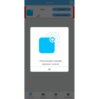 Трекер для поиска вещей iTrack Easy, черный от martvrn.ru