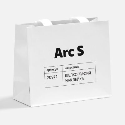 Пакет бумажный Arc M, белый от martvrn.ru