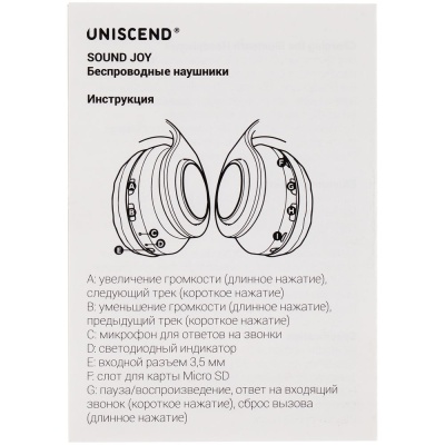Беспроводные наушники Uniscend Sound Joy, белые от martvrn.ru