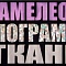 Флекс