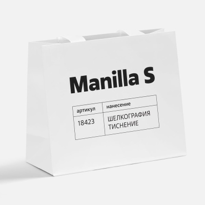 Пакет бумажный Manilla L, белый от martvrn.ru